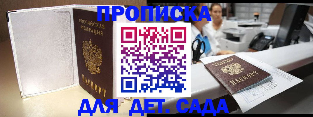 прописка паспорт в Сысерти