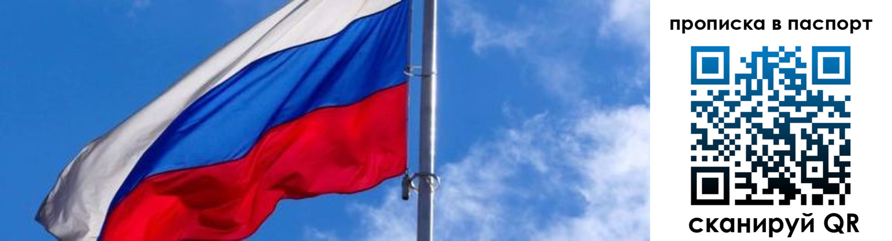 прописка для военкомата в Сысерти