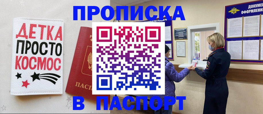 прописка законно в Сысерти