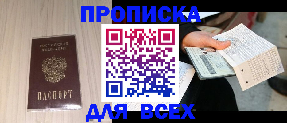 прописка 2025 в Сысерти